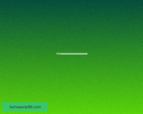 Betway世界杯竞猜助你精准预测赛事走向 赢取丰厚奖金与精彩体验