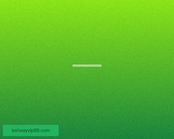 激情四射世界杯，尽享竞猜乐趣赢取丰厚奖品