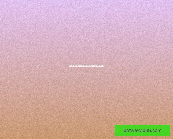 激情四射世界杯直播全程回顾精彩瞬间与赛场激情碰撞