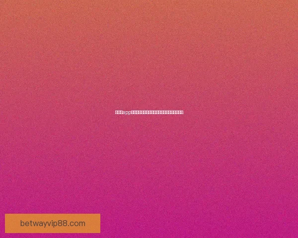 Betway世界杯竞猜助你精准预测赛事走向 赢取丰厚奖金与精彩体验