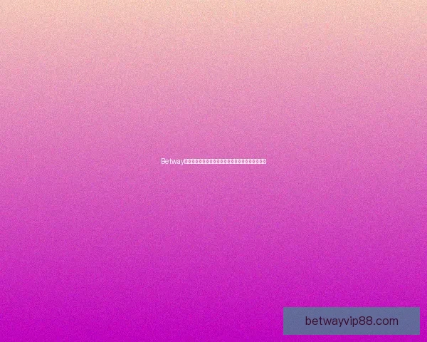 Betway登录全攻略详解让新手快速安全完成账户注册与使用