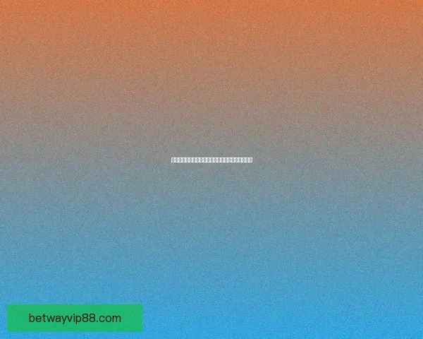 权威足球竞猜官网推荐最新赛果分析与投注策略指南