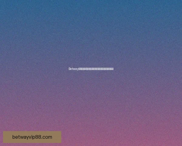 Betway登录全攻略详解让新手快速安全完成账户注册与使用