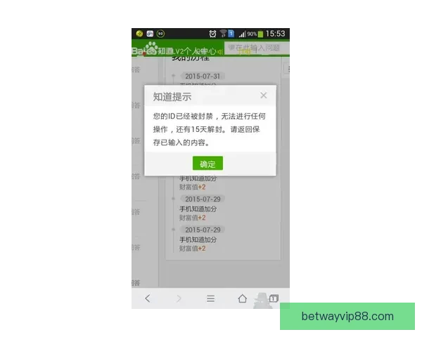Betway登录全攻略详解让新手快速安全完成账户注册与使用