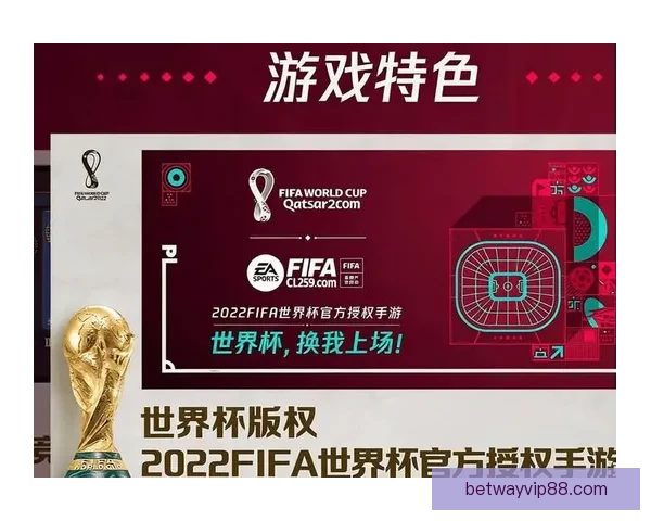 世界杯竞猜游戏平台全面上线 注册即可赢取丰厚奖励与豪华大奖