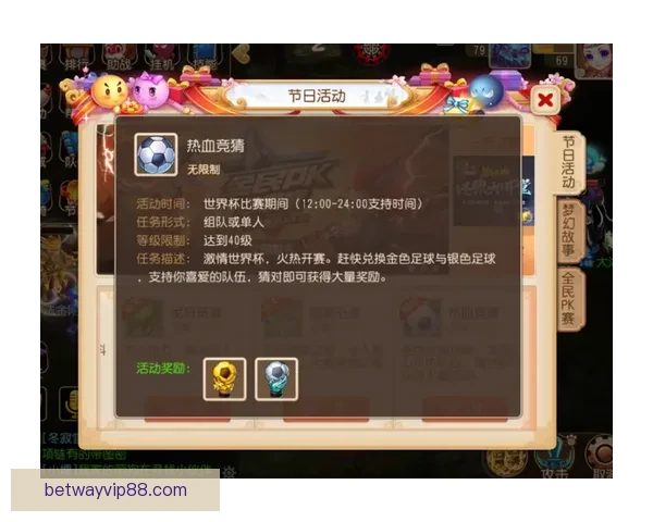 2026世界杯竞猜平台全面上线，畅享足球赛事预测与丰厚奖励