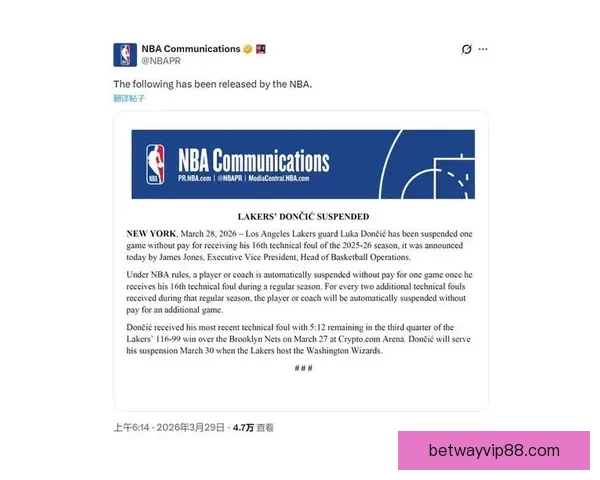 湖人向NBA上诉东契奇第16次技术犯规撤销请求 双方口角描述存分歧