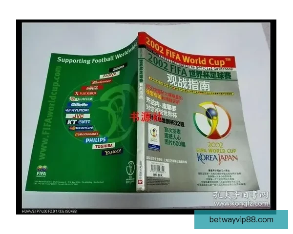 美加墨世界杯赛前全解析与精准竞猜盘口深度指南