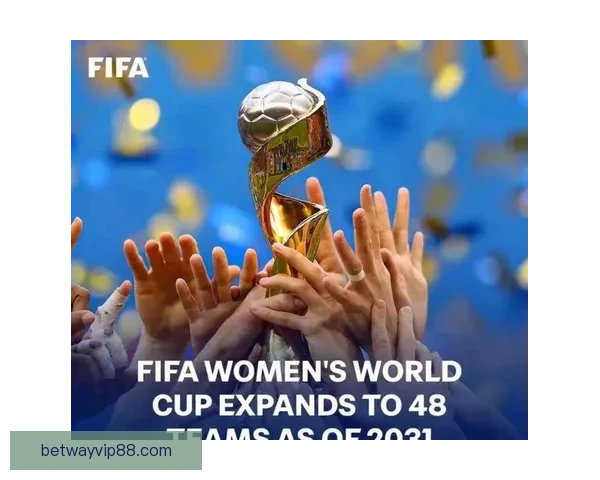 2026世界杯新赛制全面解析：32支球队扩展至48队比赛结构变化解析