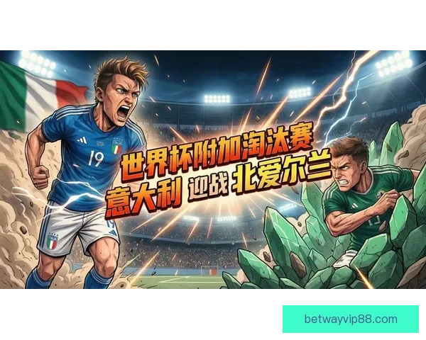 2026世界杯精彩直播全程覆盖最新赛况及实时分析