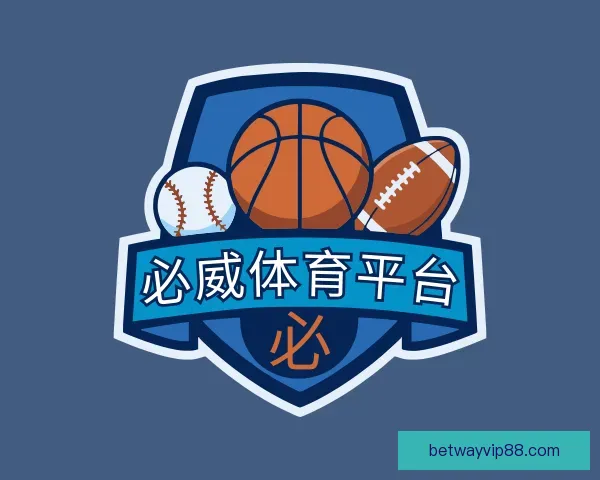 关于必威体育平台